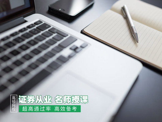 证券从业学习(证券从业基本知识)