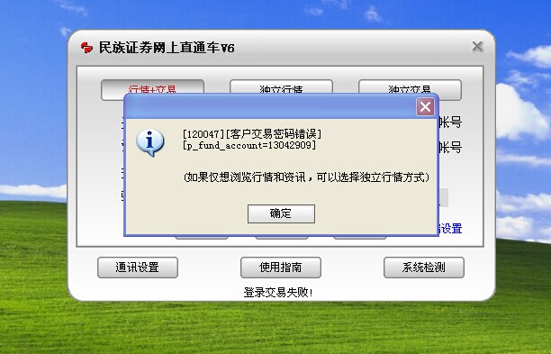 民族证券专业版(民族证券专业版app)