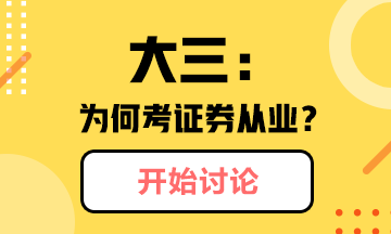 证券退考(证券退考时间)