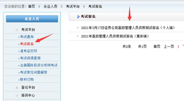 证券退考(证券退考时间)