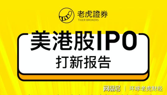 老虎证券官网(高盛集团中国官网)