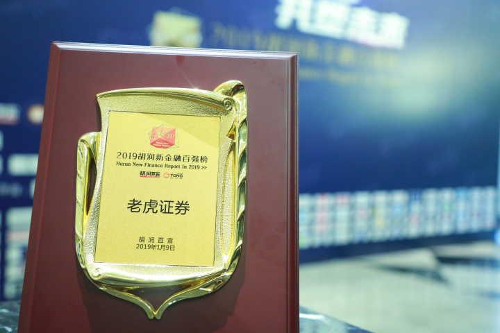 老虎证券官网(高盛集团中国官网)
