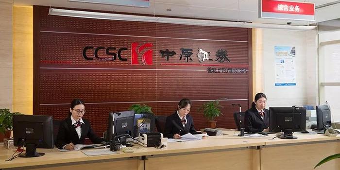 中原证券网站(中原证券网上营业厅)