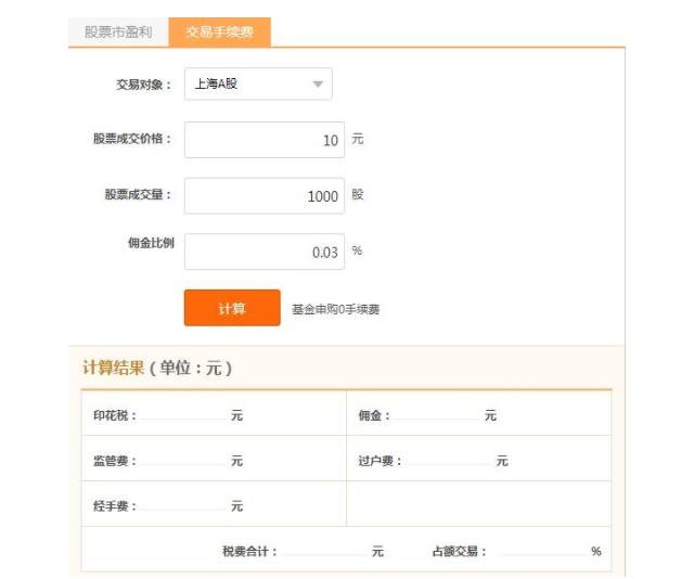 证券佣金查询(证券交易佣金查询)