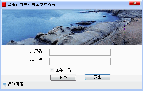 华泰证券交易下载(华泰证券交易软件下载)