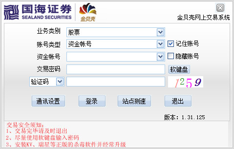 国海证券大智慧下载(国海证券大智慧下载官网)