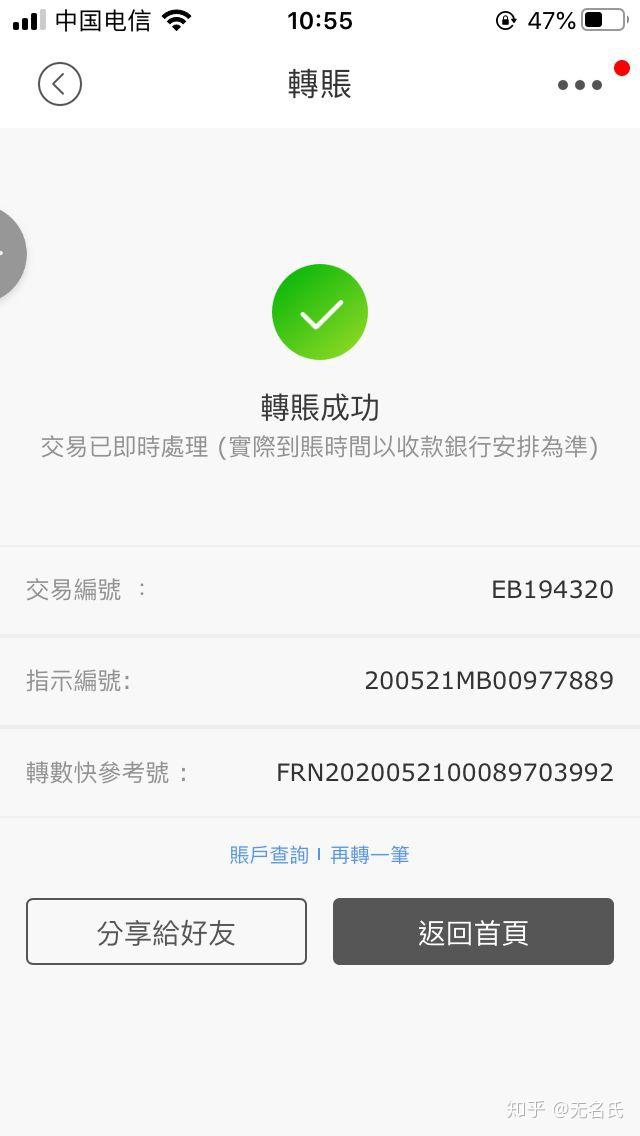 证券转银行多久到账(证券转银行是马上到还是第二天到)