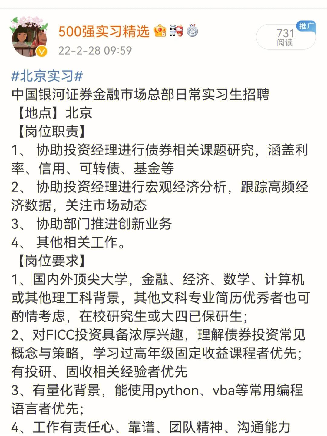 银河证券待遇(银河证券待遇 水木)