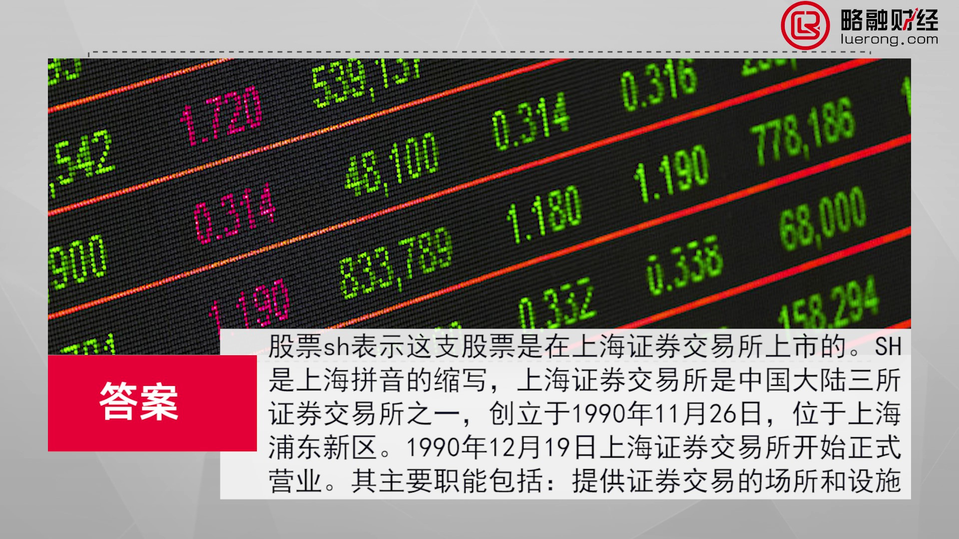 上海证券融(上海证券融资单一集中度)