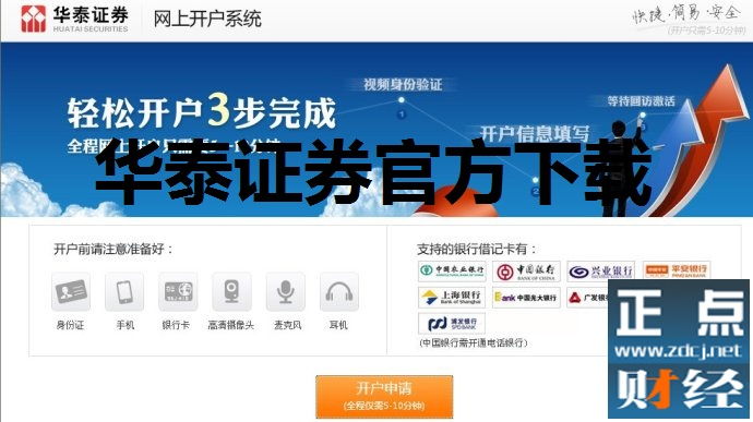 华泰证券在哪(华泰证券在哪个交易软件登陆)