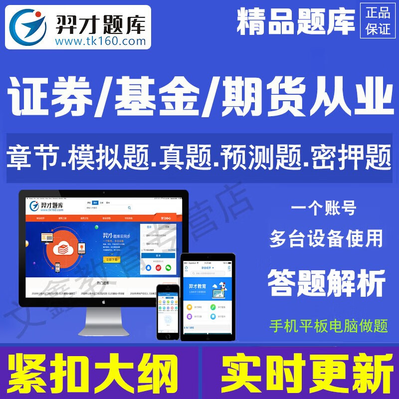证券从业难考吗(证券从业难考吗现在)