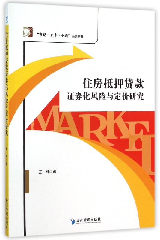 住房抵押证券(住房抵押证券化产品有什么)