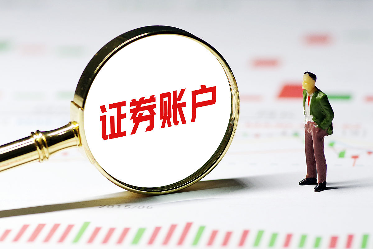 怎样证券开户(如何开证劵账户)