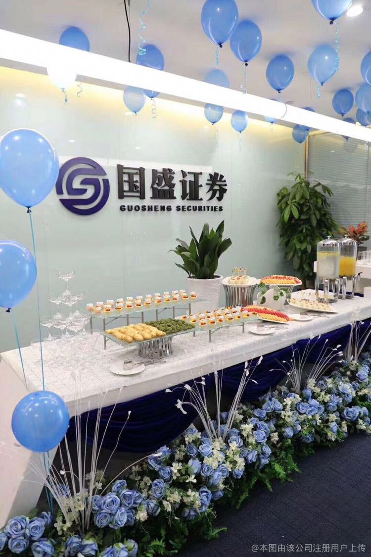 国盛证券怎么样(国盛证券怎么样安全吗)