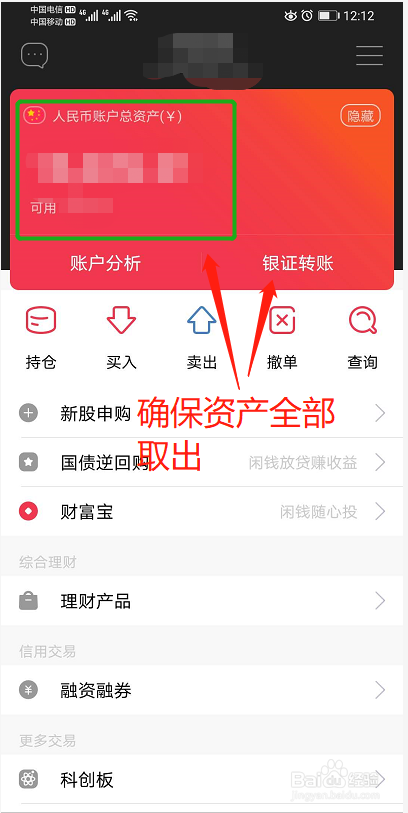 证券如何注销(证券如何注销账户)