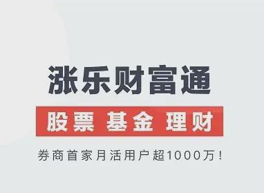 东莞证券通(东莞证券通达信手机版)