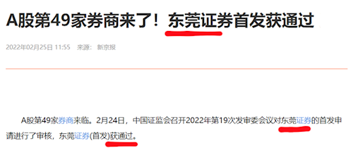 东莞证券通(东莞证券通达信电脑版上面最近浏览怎么调出来?)