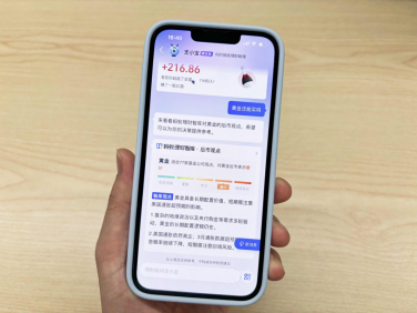 支付宝证券(支付宝证券开户会扣钱吗)