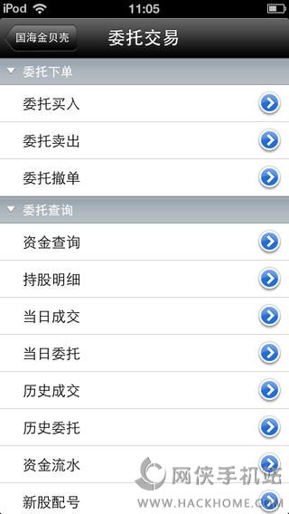 金贝壳手机证券智慧版(金贝壳手机证券智慧版下载安装)