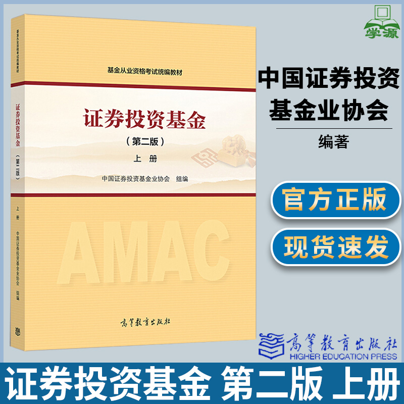中国证券基金协会官网(中国证券基金协会官网入口首页)