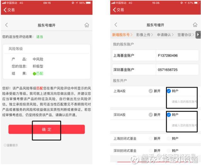 证券转银行多久到账(证券转银行的时间限制吗)