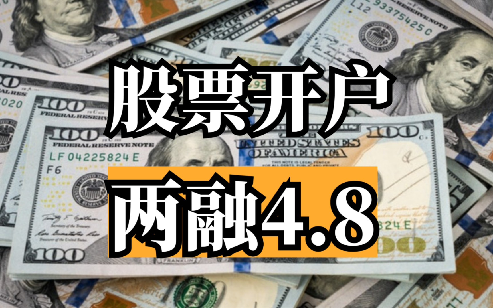 国金证券资(国金证券资管账户骗局)