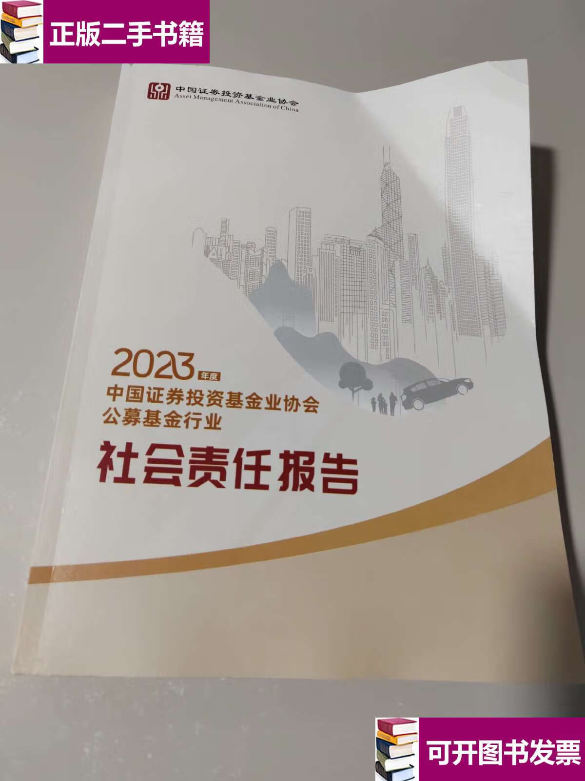 中国证券基金协会官网(中国证券基金协会官网入口首页)