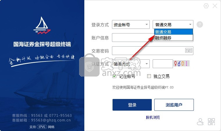 国海证券佣金(国海证券佣金调整)