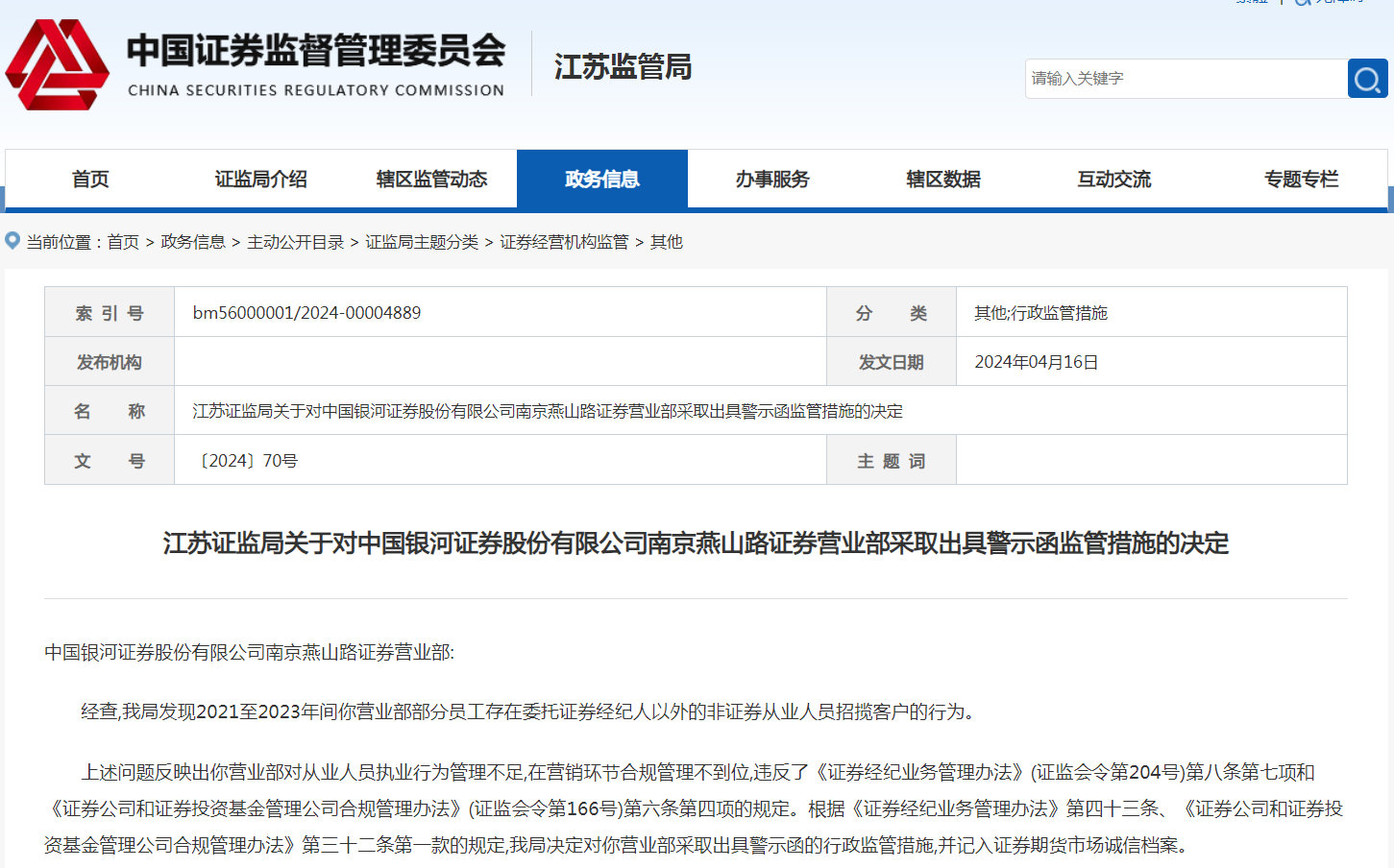 中国银河证券双子星(银河证券双子星官方下载)