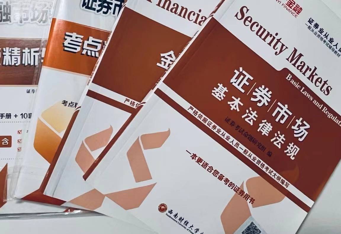 证券从业资格证视频(证券从业资格证考试课程视频)