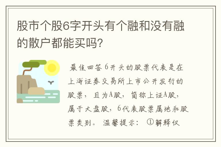 上海证券融(上海证券融资余额)