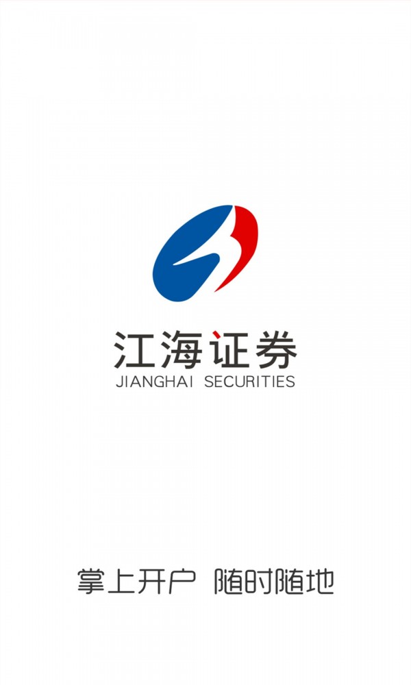 江海证券大智慧下载(江海证券大智慧免费下载)