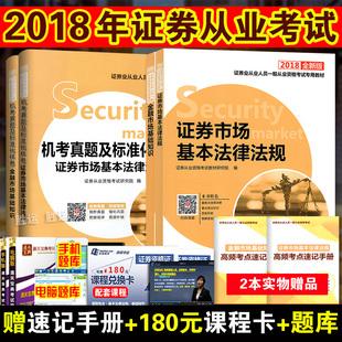 证券从业考试用书(证券从业考试教材买哪个出版社的)