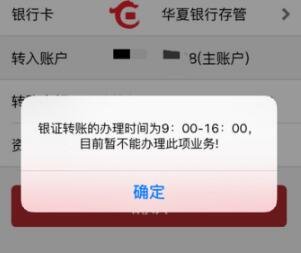 证券转银行多久到账(证券转银行时间规定要隔一天吗)