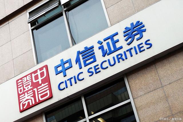 中信证券融资(中信证券融资融券开户流程)