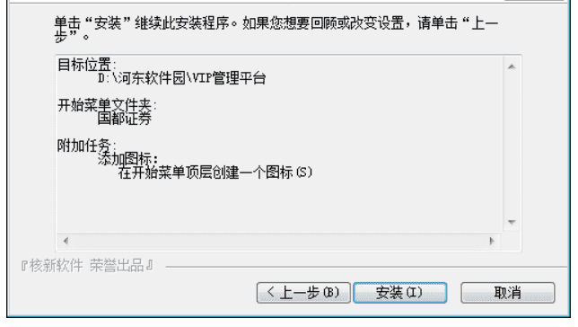 国都证券软件下载(国都证券手机客户端下载)