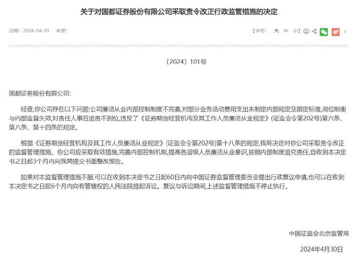 国都证券软件下载(国都证券手机客户端下载)