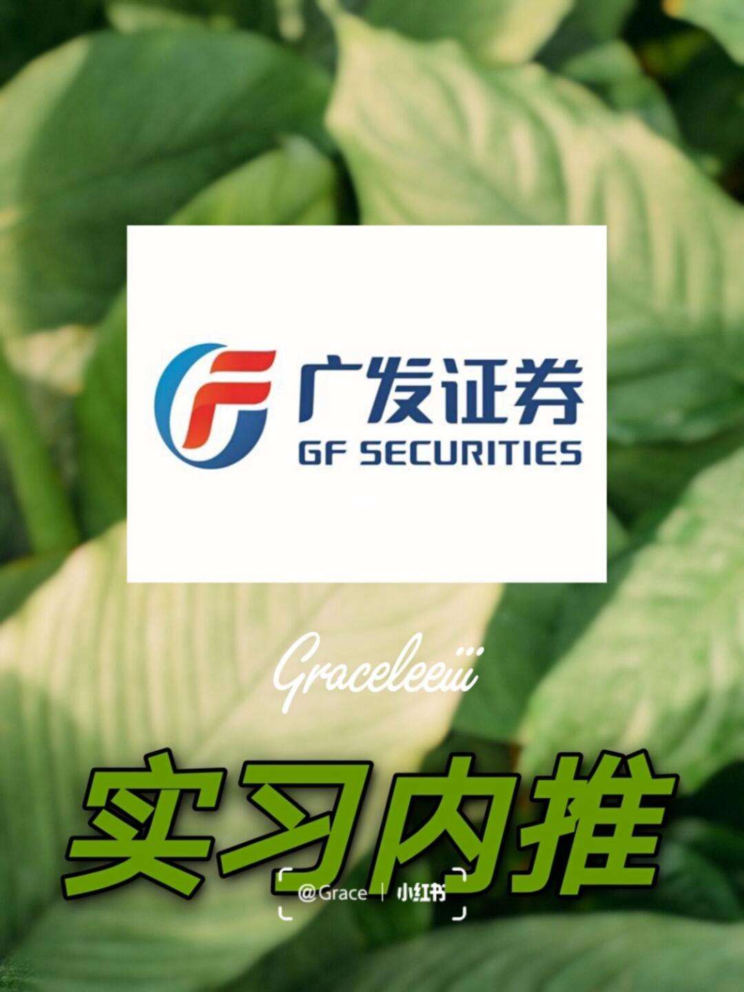 广发证券融券(广发证券融券利率)