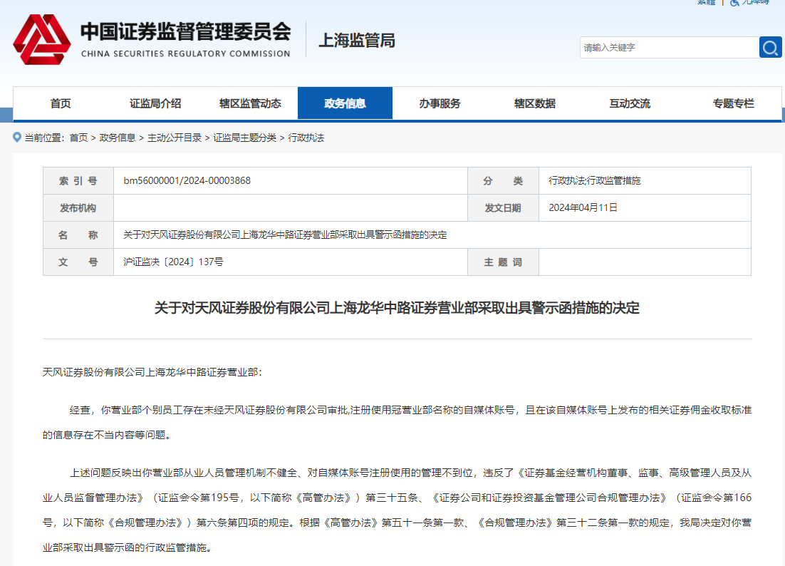 证券从业注册(证券从业注册的时候会查公安网吗)