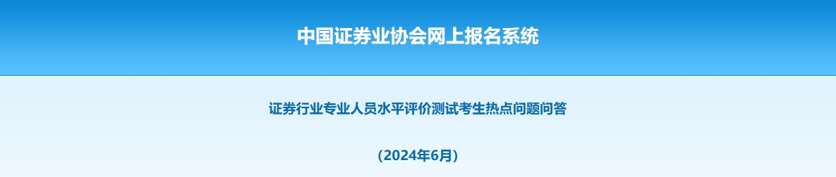 证券从业注册(证券从业注册的时候会查公安网吗)