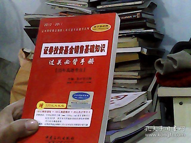 证券销售基金(证券投资基金的主要销售方式有哪些)