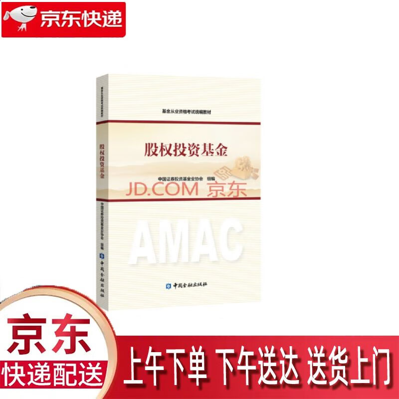 中国证券基金协会官网(中国证劵基金协会官方网站)