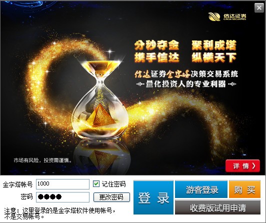 信达手机证券(信达证券今天手机怎么用不了)