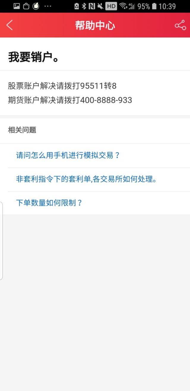 证券异地销户(证券销户能异地销户吗)