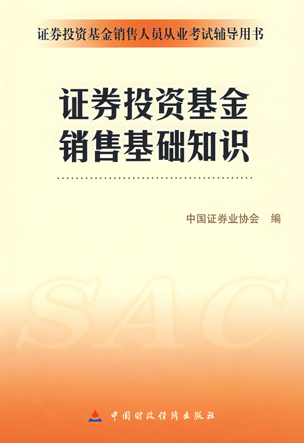 中国证券基金协会官网(中国证券基金协会官网入口)