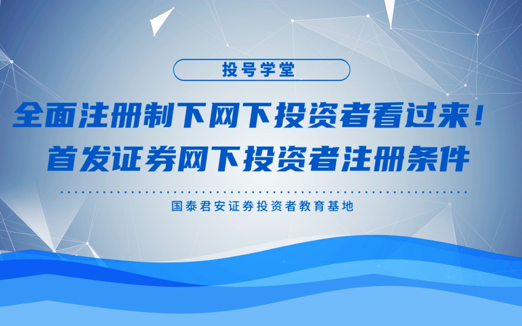 证券注册制(证券注册制是谁提出的)