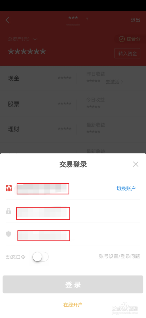 华泰证券交易下载(华泰证券交易app)
