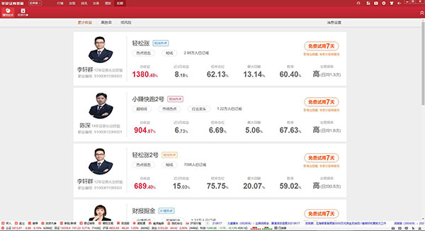 平安证券慧赢(平安证券慧赢怎么添加自选股)