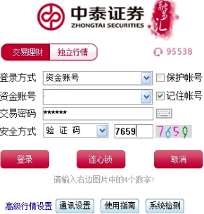 齐鲁证券融易汇(齐鲁证券融易汇手机版下载官方)