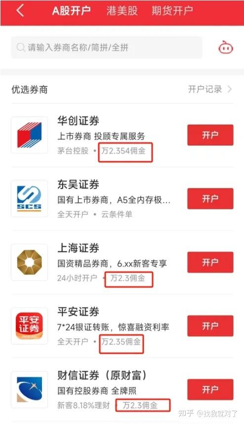 证券app排名(2020证券app排行榜前十名)